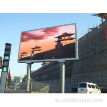 Waterpprof IP65 LED Billboard Sign P5 عرض LED